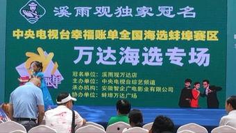 蚌埠头条最新爆料,重大事件背后真相揭晓！